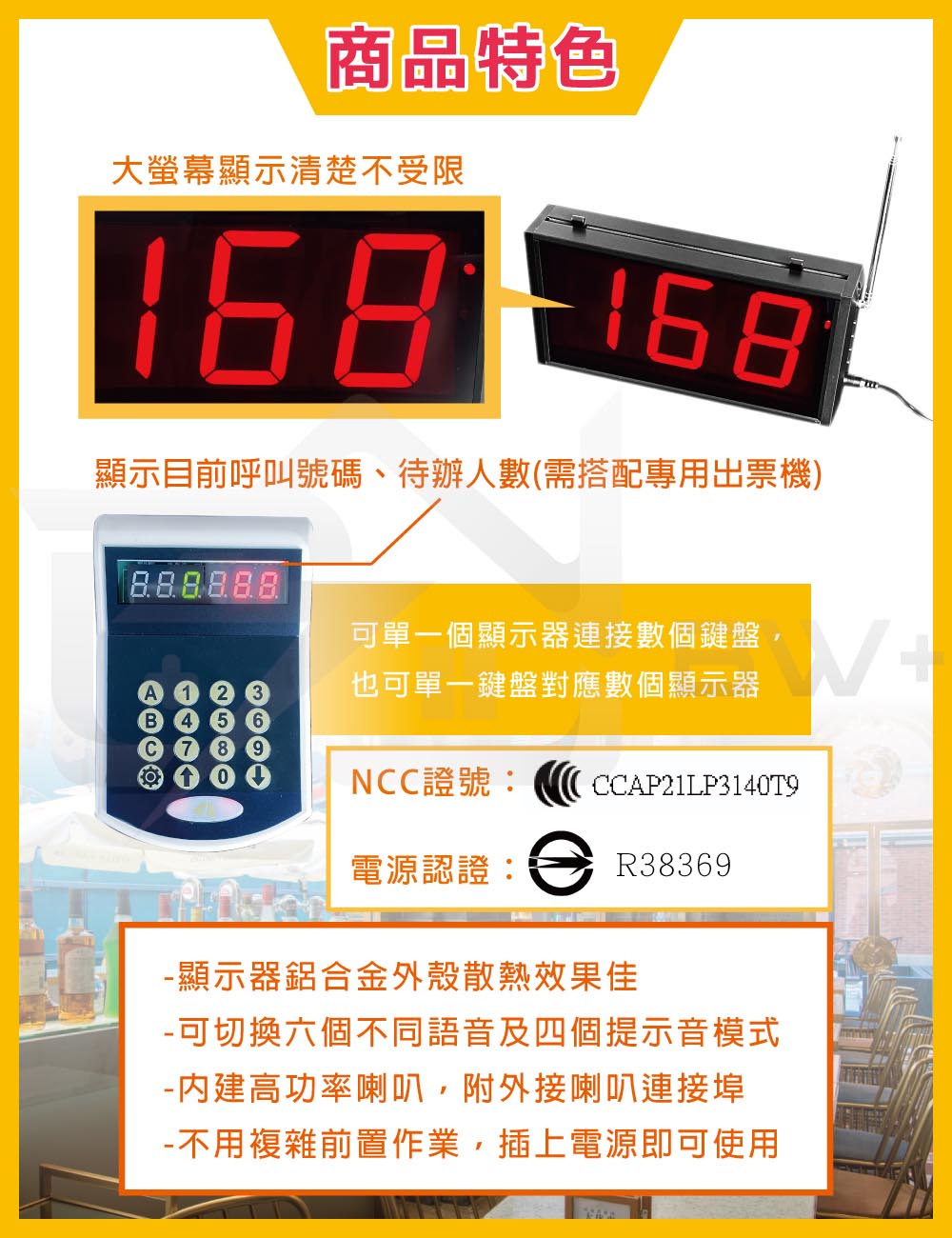 叫號機 三英吋 一對一 bestjob bs-c033-209