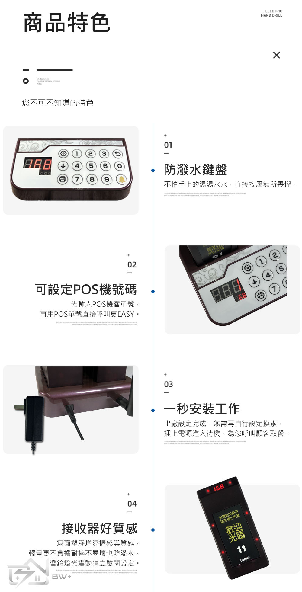 連線式 方形震動取餐機 bs-c162-303 叫號機商品介紹