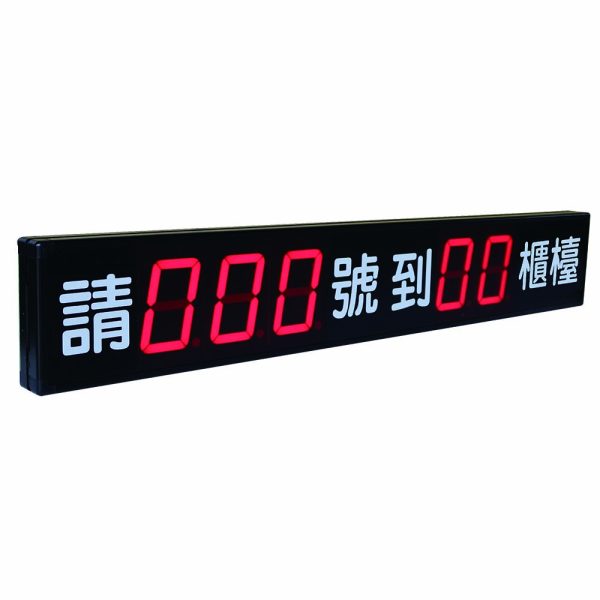 叫號機總板,四英吋綜合顯示器,BS-C634-502